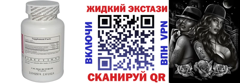 ОМГ ОМГ ссылки  Цивильск  БУТИРАТ Butirat  как найти закладки 