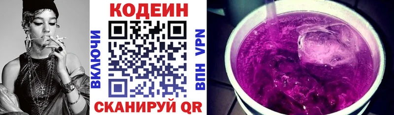 наркотики  MEGA маркетплейс  Codein напиток Lean (лин)  Цивильск 