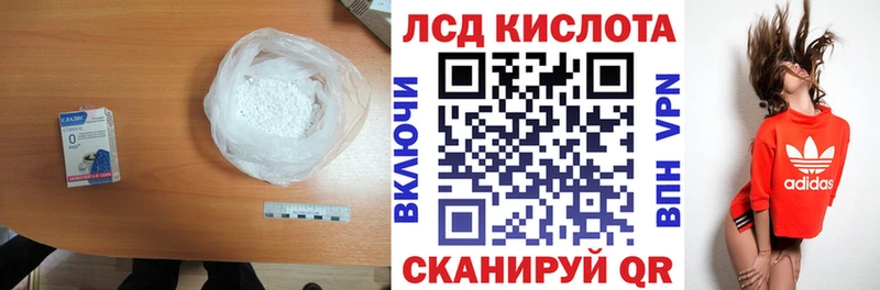 Лсд 25 экстази кислота  Цивильск 